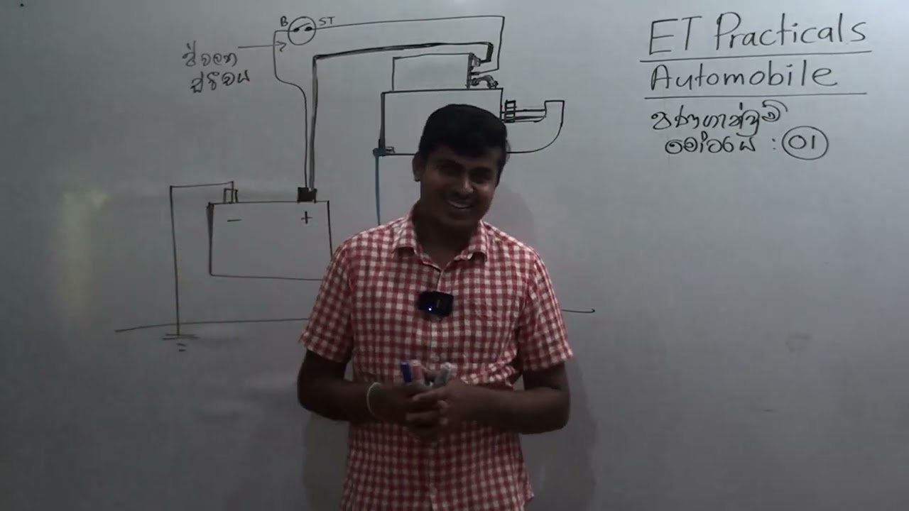 ET || PRACTICAL:01 || AUTOMOBILE ||  Startor Motor