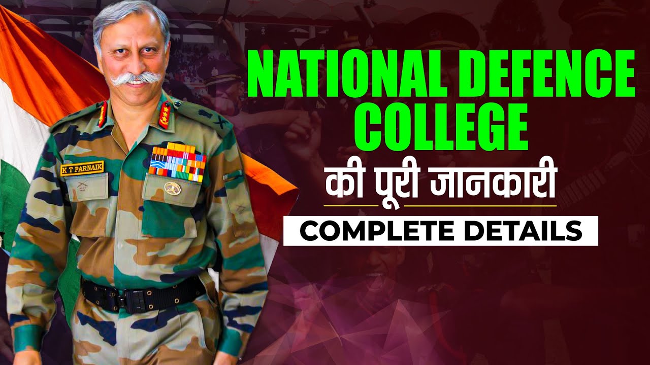National Defence College (NDC) - Armed Force Division | How to Join NDC | Best NDA Coaching in India