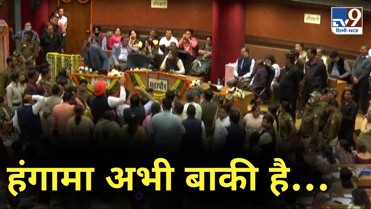 Delhi Mayor Election LIVE | Shelly Oberoi | Breaking News | MCD House Ruckus | TV9 Delhi NCR
