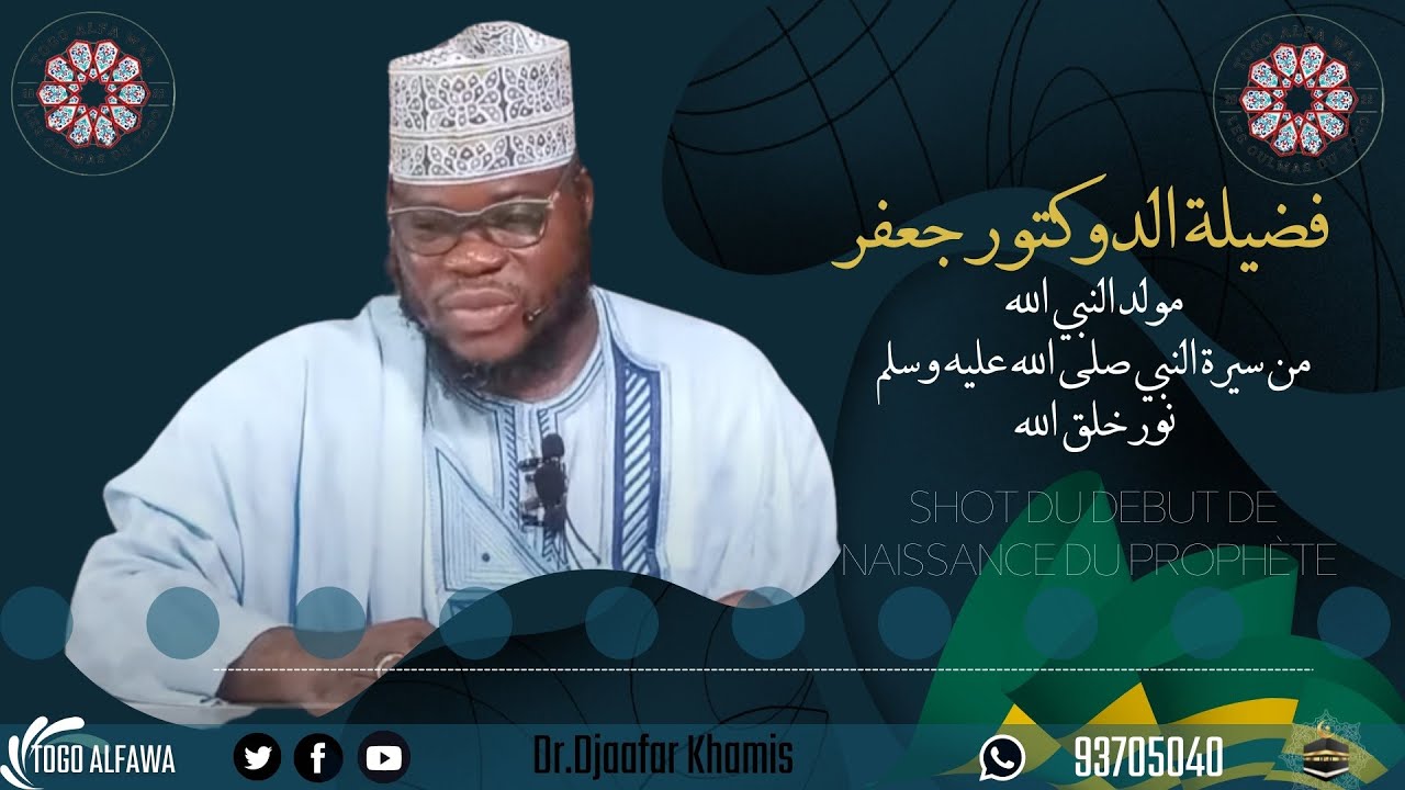 D. DJAAFAR AL-KHAMIS | les ancêtre du prophète | le début de la  naissance du prophète