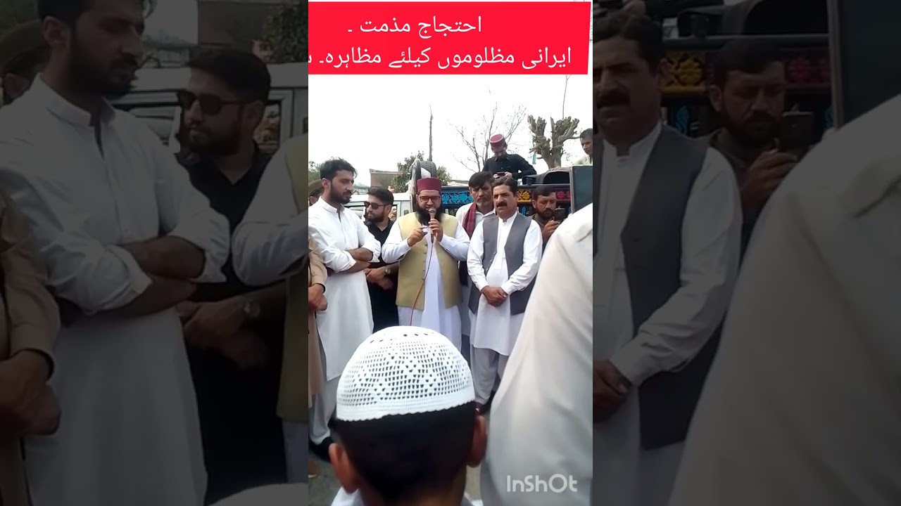 احتجاج مذمت ۔۔ ایرانی مظلوموں کیلئے مظاہرہ۔ سماہنی