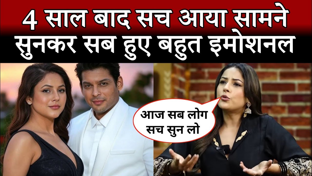 Shehnaaz Gill Latest News Interview Mein Hui Emotional 💔