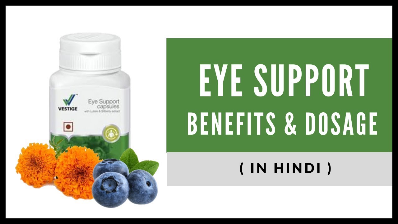 Vestige Eye Support (in Hindi)