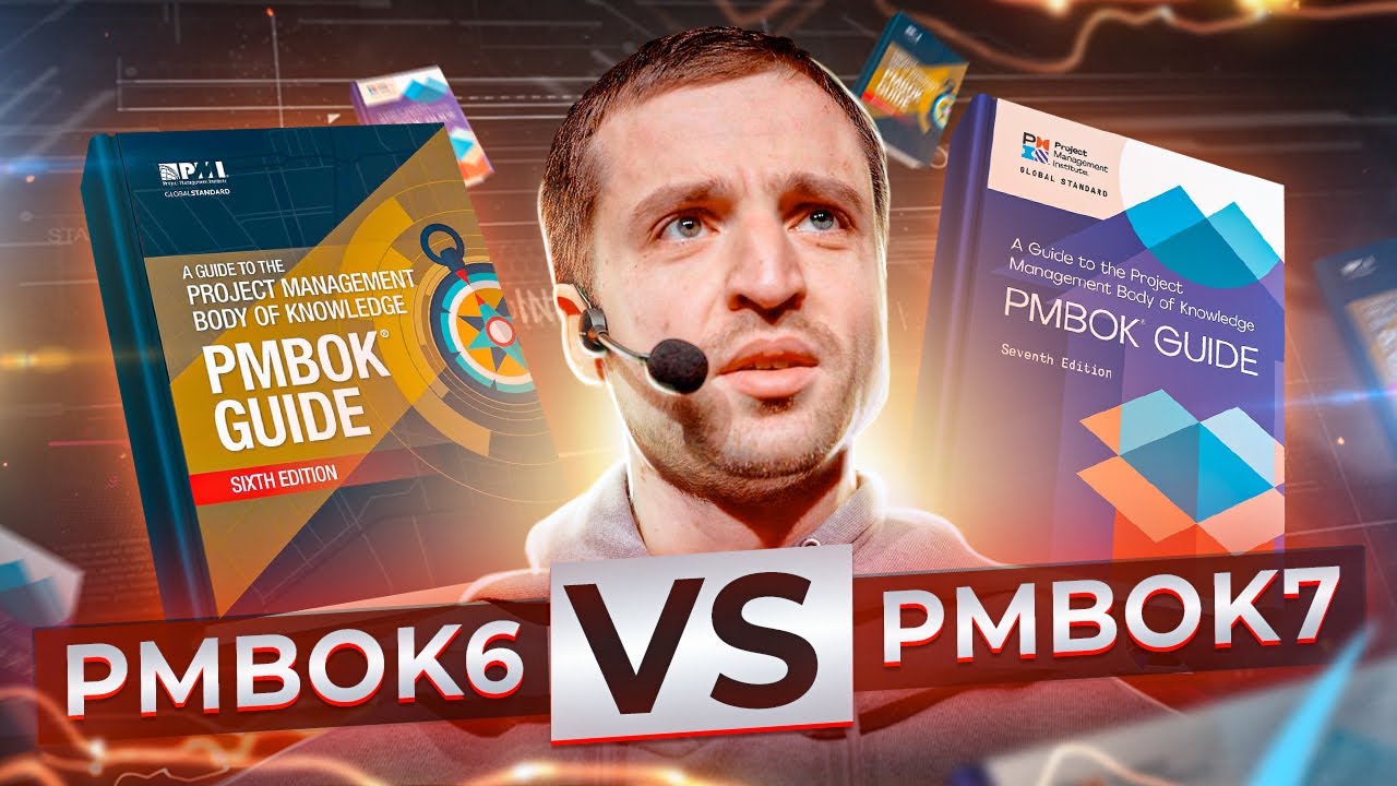 PMBOK7 vs PMBOK6: три главных изменения