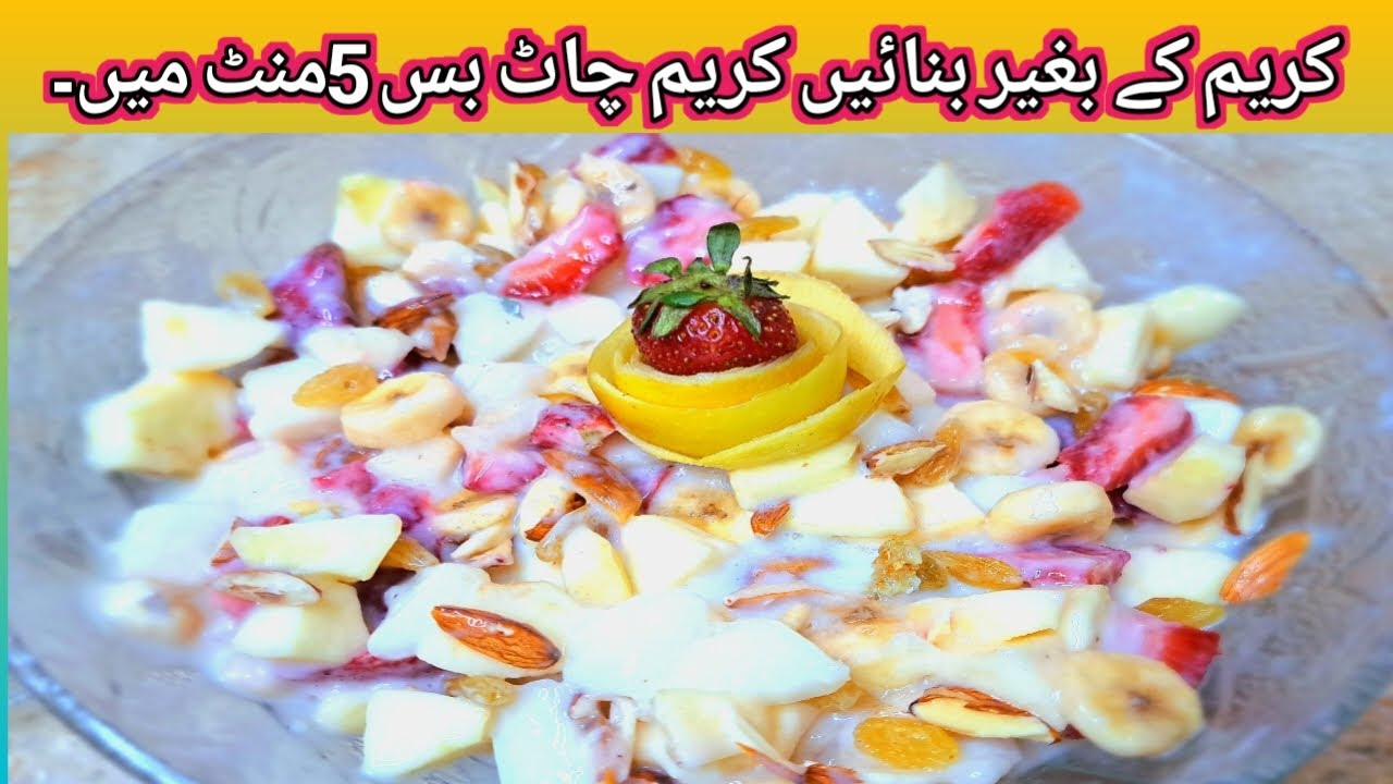 Cream chart without cream | homemade cream for fruit cream within 5mints | without cream chat recipe