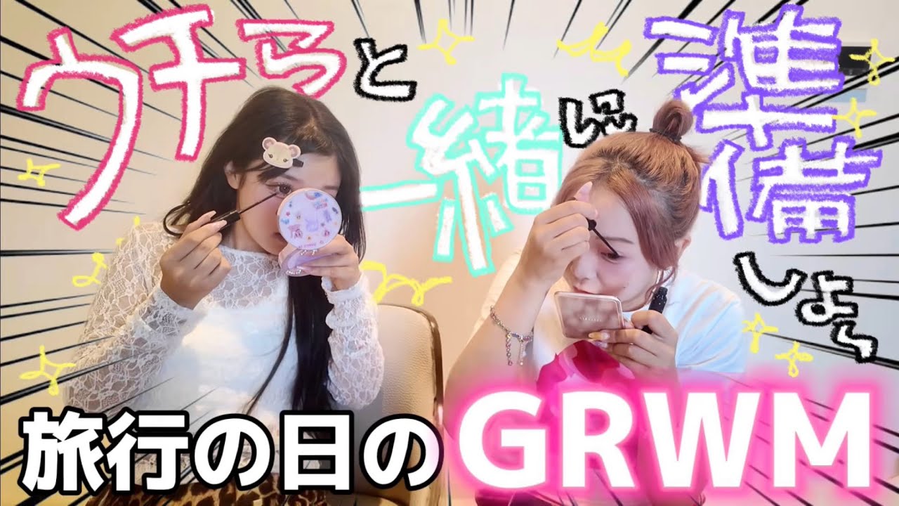 【GRWM】石垣島の朝が最高すぎる。