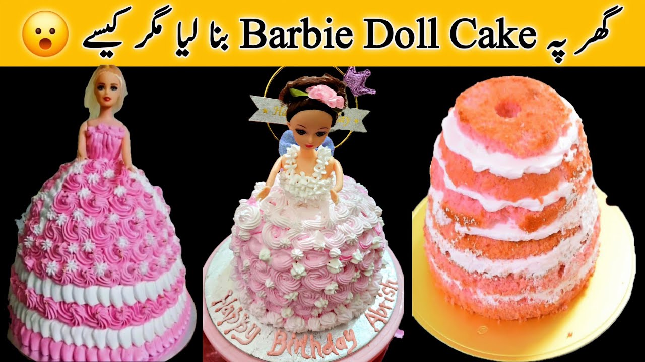 How to make Cake at home|Vanilla Sponge Cake Recipe|Cake Banane ka Tarika|Barbie(Doll) Birthday Cake