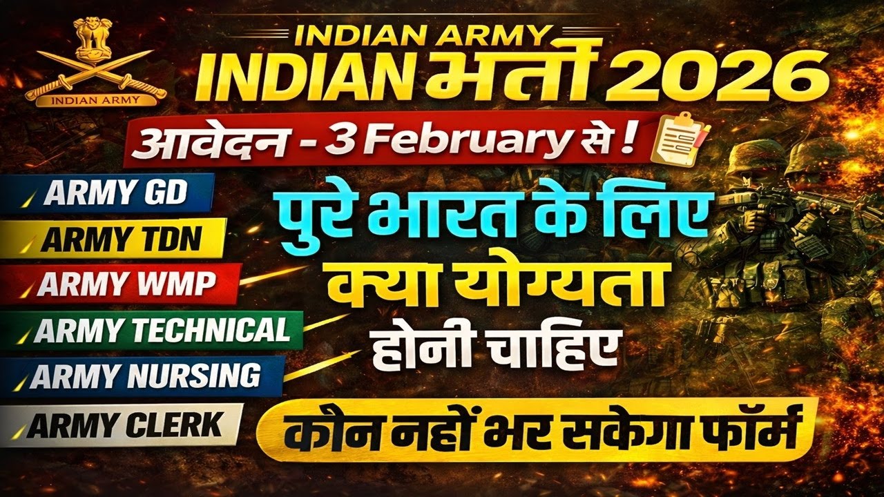 Army bharti 2026 new update || Indian Army Agniveer Recruitment 2026 || Indian Army Bharti 2026 ||