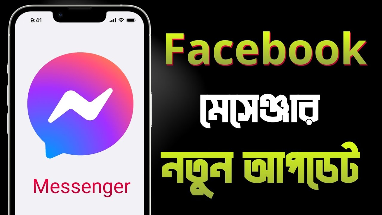 Facebook Messenger New Update | View media, files and links | 2023