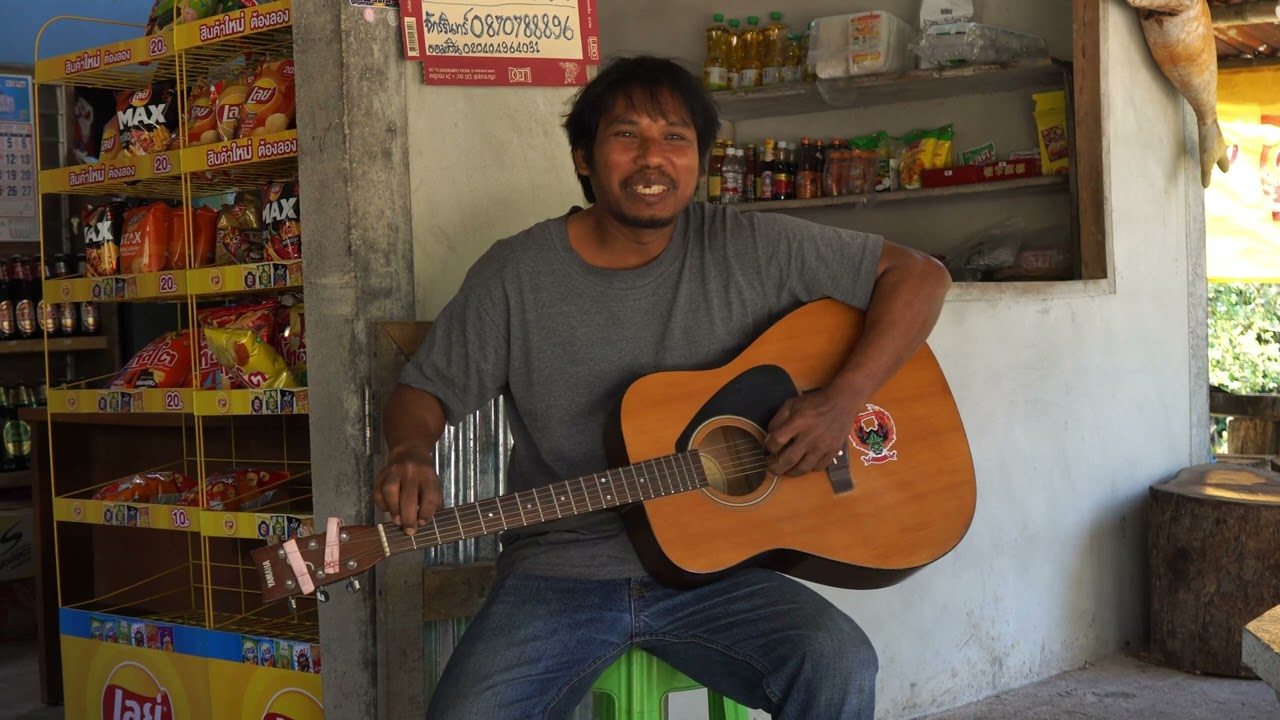 เพลงบางกะม่า โดยเจ้าสัวเซ็นท่านบางกะม่า จ.ราชบุรี