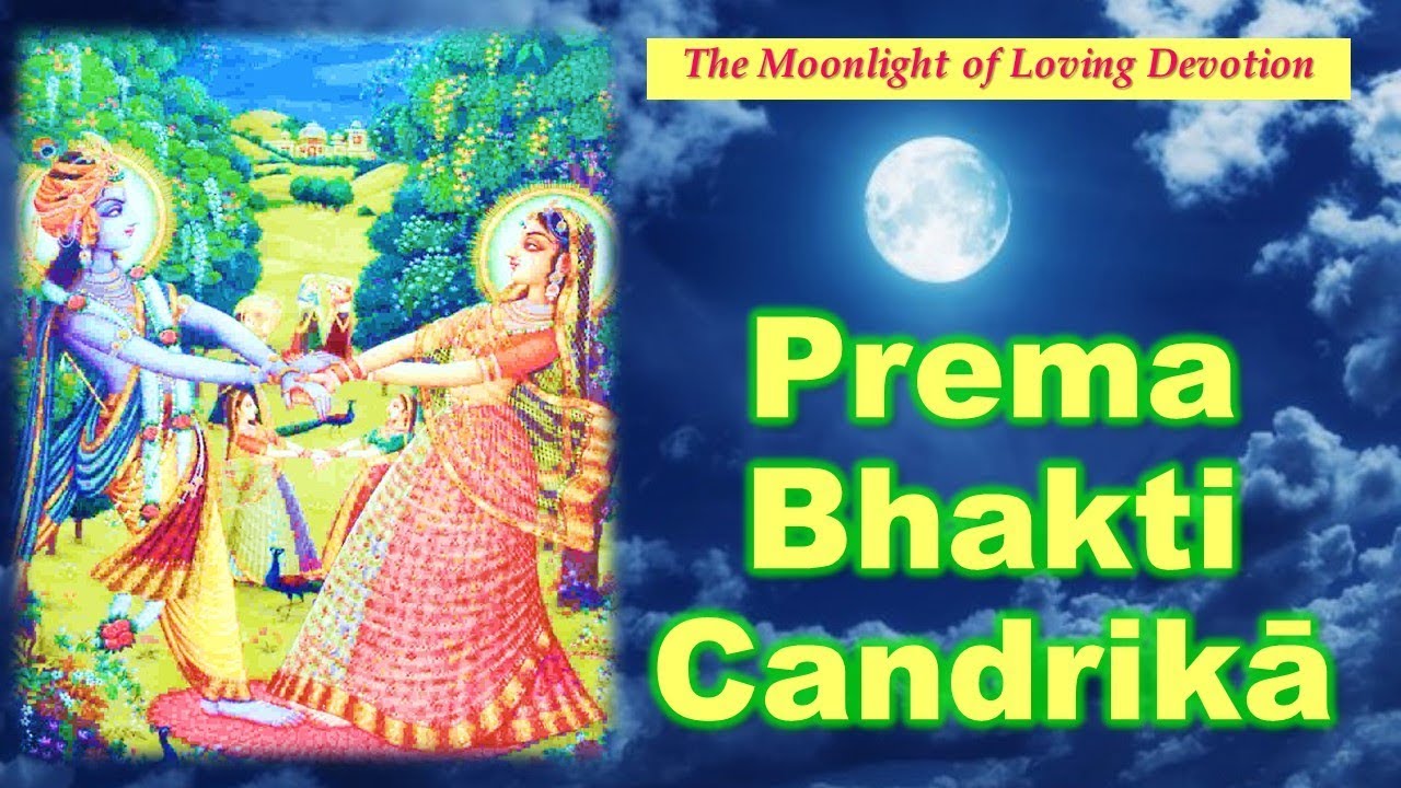 Prema Bhakti Chandrika | Srila Narottam Das Thakur | BENGALI