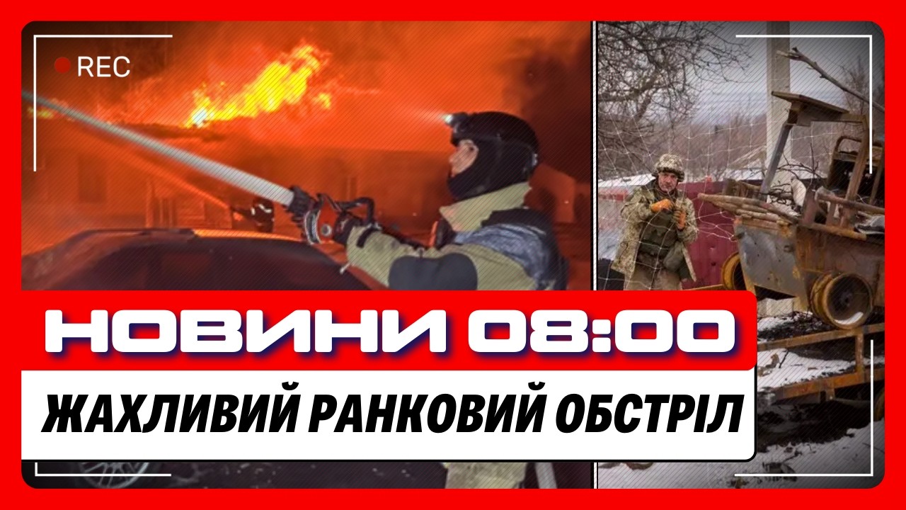 З САМОГО РАНКУ росіяни ВДАРИЛИ по Харкову! ЖАХЛИВА АТАКА на Запоріжжя! НАТО почали НАВЧАННЯ / НОВИНИ