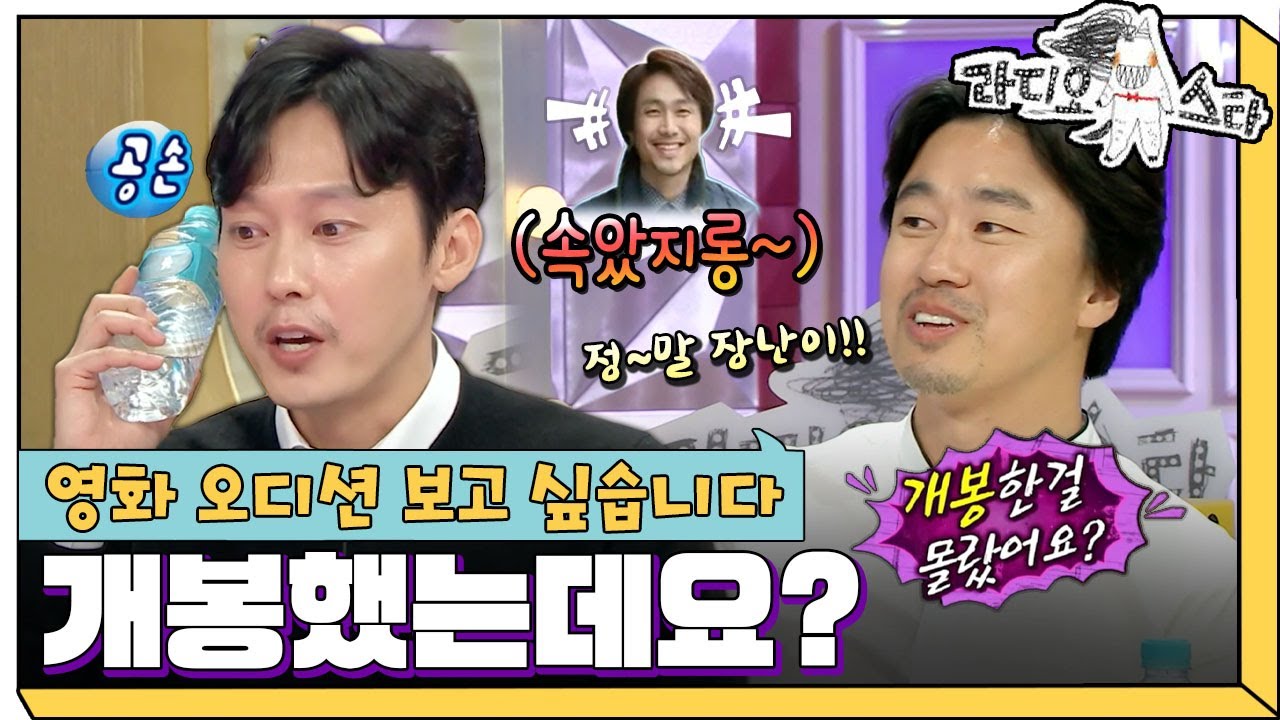 [라디오스타] “이 절을 떠나거라” 절로 들어갔다 쫓겨났던 이유💦 ‘박혁권&이병헌&박병은&조달환’ 3편MBC151007방송