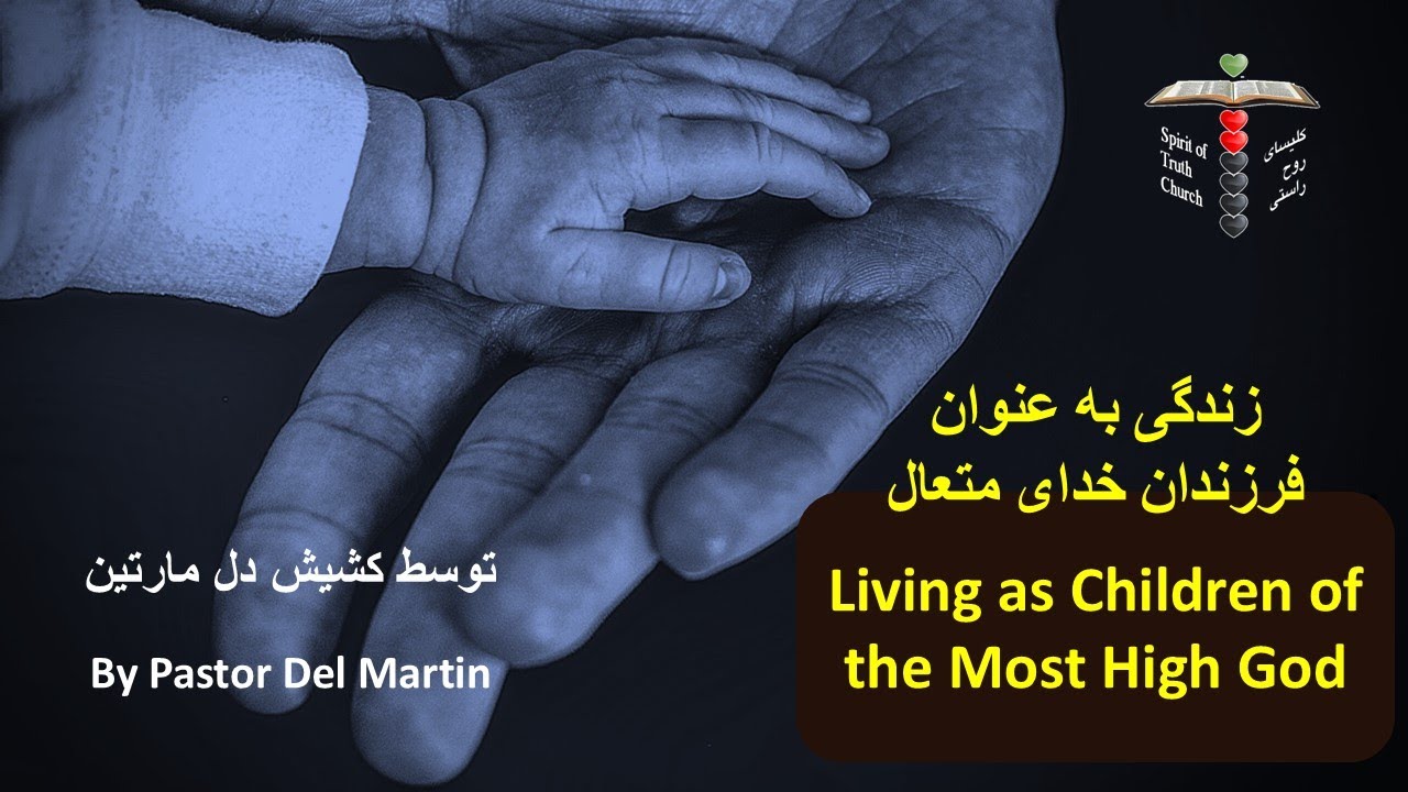 Living as Children of the Most High God