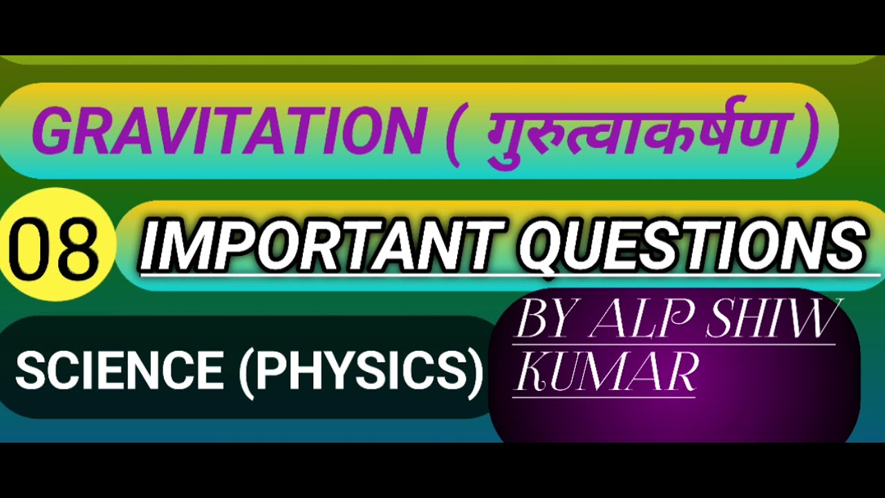 Gravitation ( गुरुत्वाकर्षण )| Railway exam 2026 | Group d, Technician, ALP | आइए समझें question से,