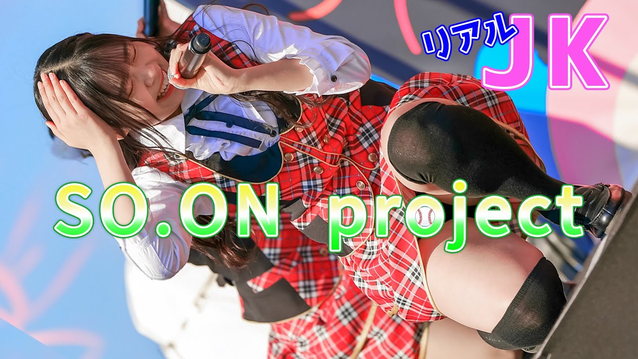 【あいたたた…】リアル女子高生アイドル SO.ON project『167color』ラーメンEXPO [4K]