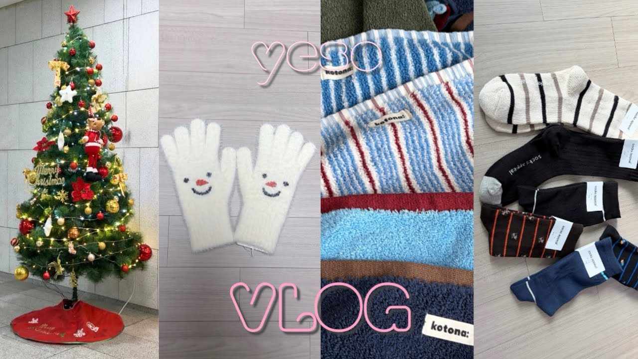 Vlog 직장인 브이로그 | 블랙프라이데이 세면 수건 | 삭스어필 양말 | 장갑 쇼핑 | 출근룩 | 