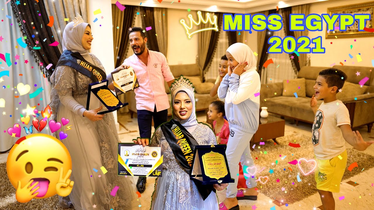 فاجأة بقيت ملكة جمال مصر المحجبات ٢٠٢١👑(ردة فعل اولادنا لحظه التتويج)🤩 | Miss Egypt veiled 2021