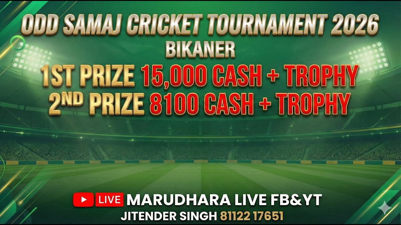 || DAY-3 || ODD SAMAJ CRICKET TOURNAMENT || BIKANER || LIVE ON MARUDHARA LIVE FB&YT JITENDER SINGH