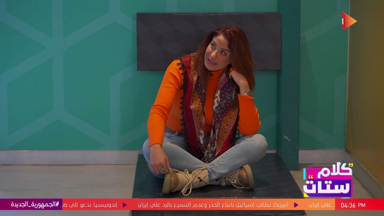 كلام ستات - هيدي كرم في جولة داخل متحف الأوهام
