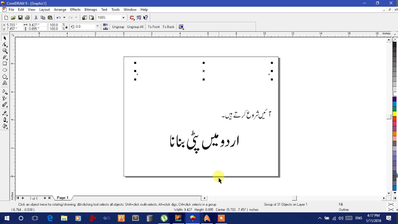 how to make cable ad in urdu/hindhi | apni cable ad khud banain | make tv commercial pati