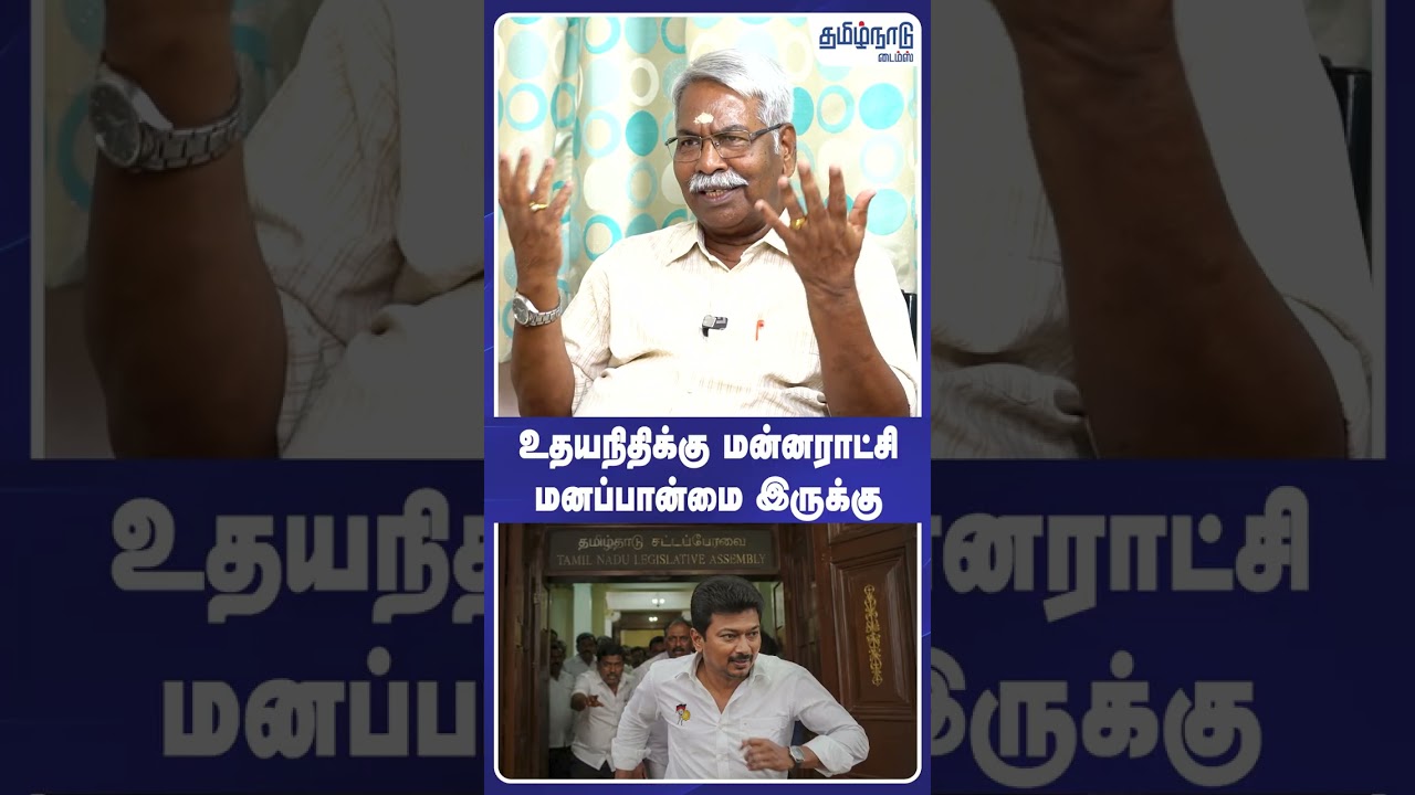 CK Mathivanan : உதயநிதிக்கு மன்னராட்சி மனப்பான்மை இருக்கு  | CM Vijay |#shorts
