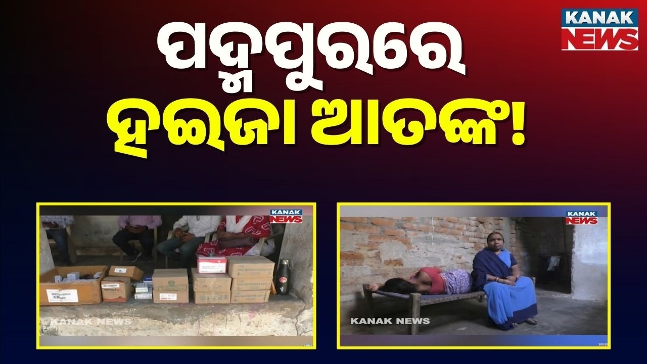 Bargarh Diarrhea Outbreak: 19 Infected in Gaudapali Village, 3 Critical | Padampur Health Alert