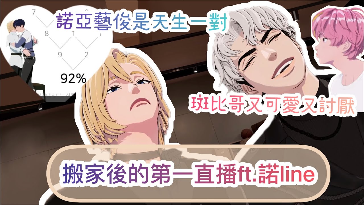 [PLAVE中文切片]諾line的瘋狂diss｜銀虎斑比愛得死裡活來｜藝俊諾亞絕不吵架，因為是天生一對？！｜ASMR也太吵了