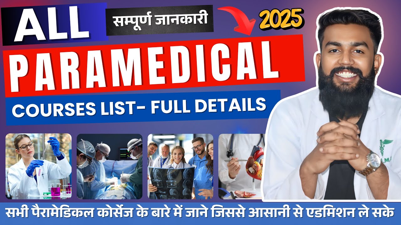 Best Paramedical courses With High Salary In 2025 List Full Details | Paramedical courses admission