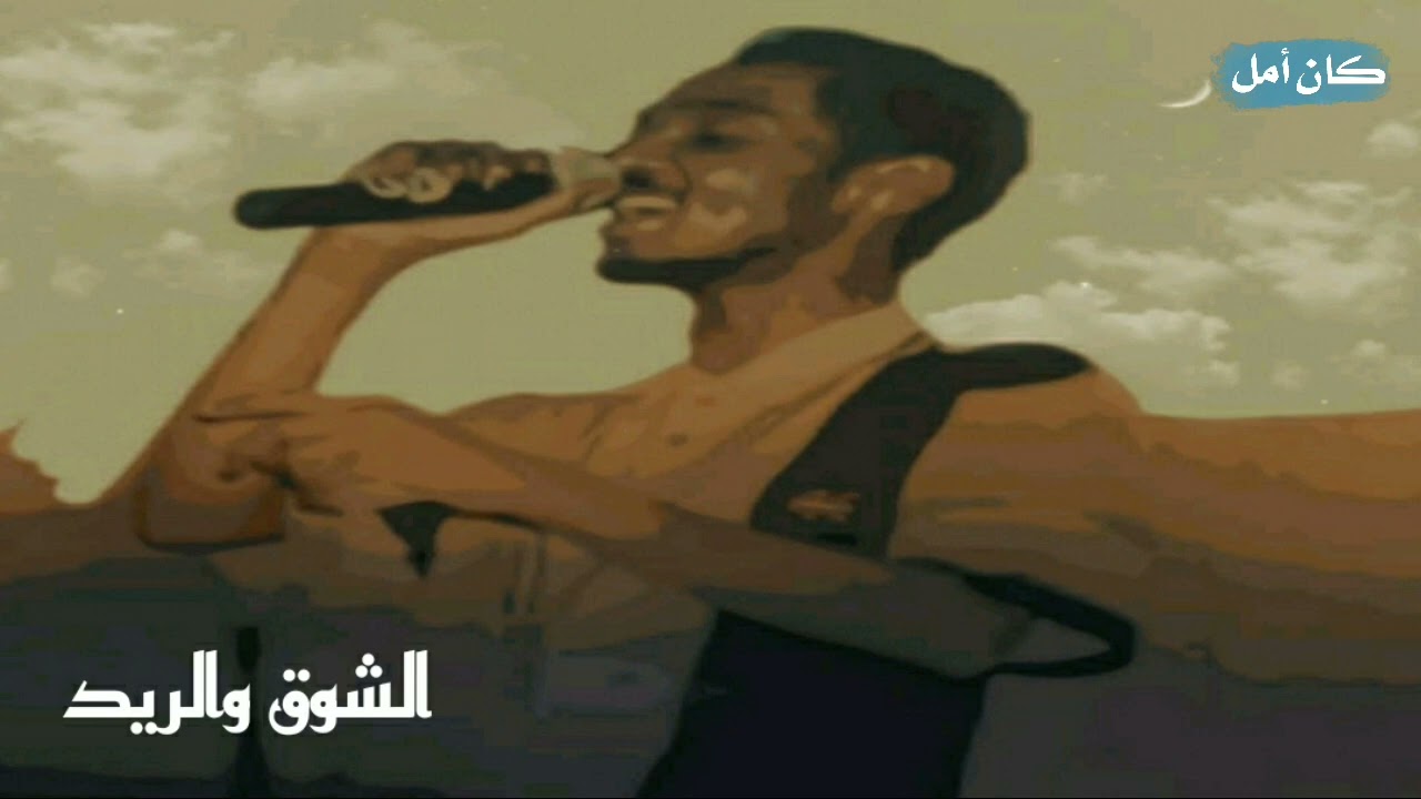 محمود عبدالعزيز // الشوق والريد // مع فرقة النورس الموسيقية 