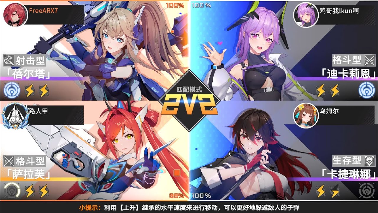 Starward -2v2 Matches #01