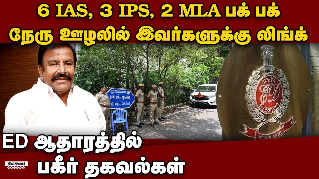 நேரு ஊழலில் இதுவரை வெளிவராத பகீர் | KN Nehru scam | DMK scam | DMK vs ED | Annamalai | TN Election