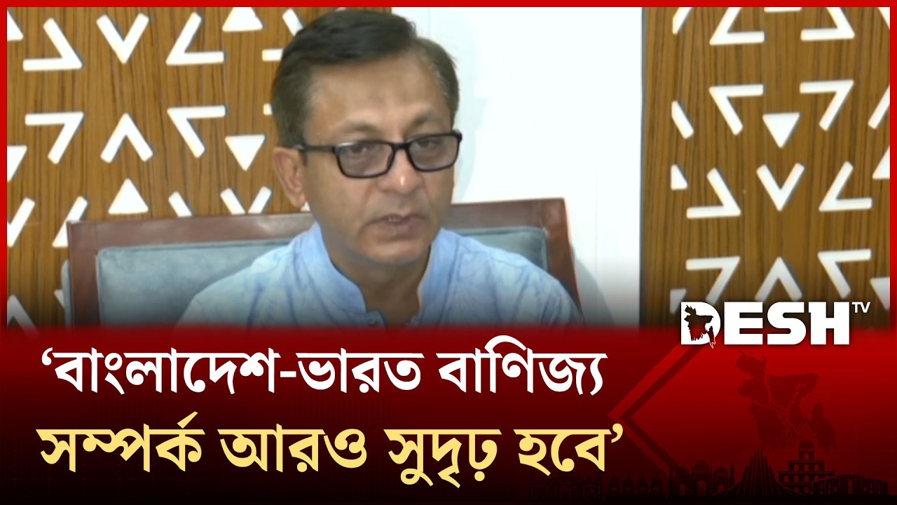 জ্বালানি ও খাদ্যপণ্য পর্যাপ্ত মজুত থাকায় দাম বাড়ার শঙ্কা নেই: বাণিজ্যমন্ত্রী | Khandakar Muktadir