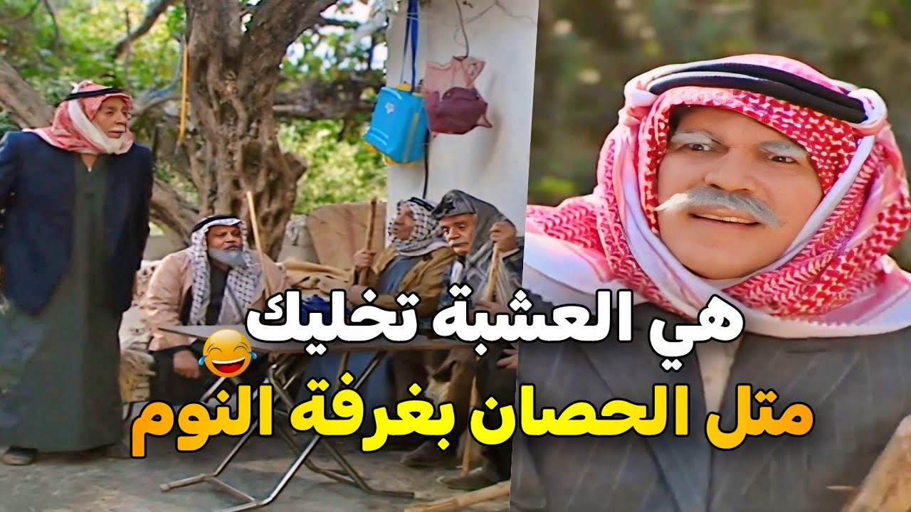 اجمل حلقات مرايا _ أذكى فلاح ضحك عالضيعة كلها بقصة العشبة السحرية يلي بترجعلك شبابك