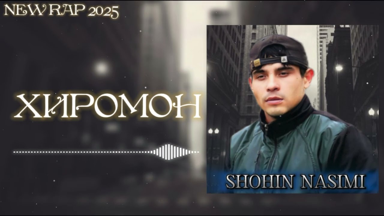 SHOHINI NASIMI ХИРОМОН 2025