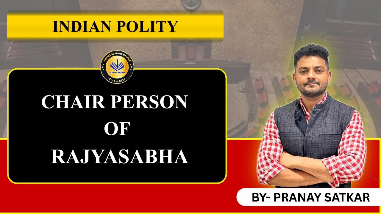 Lecture 33 - Chair Person Of Rajyasabha UPSC/MPSC #lecture  #Video #PrayasAcademy #PranaySatkarSir