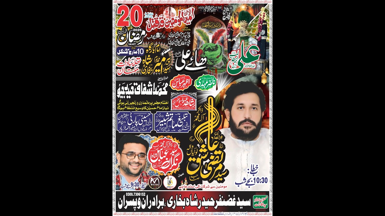 #Live #Majlis 20 Ramzan 2026 |  Astana Hazrat Ameer Shah Bukhari Thala Sadat Dehli Gate Multan |