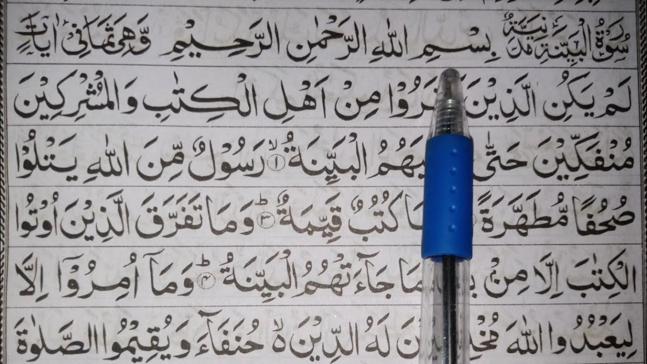 Learn surah Al-Bayyinah word by word - juz-30