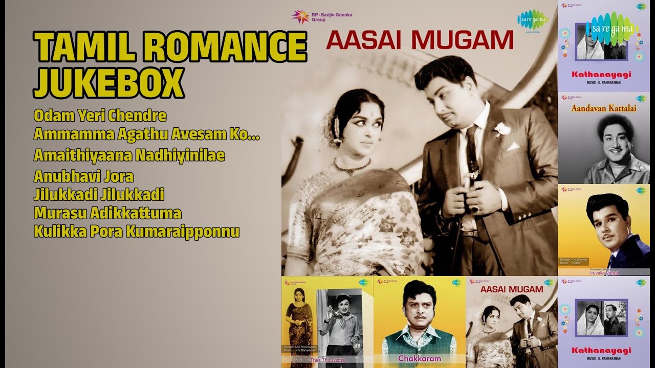 50s & 60s காதல் பாடல்கள் | A.M. Rajah Songs | Odam Yeri Chendre