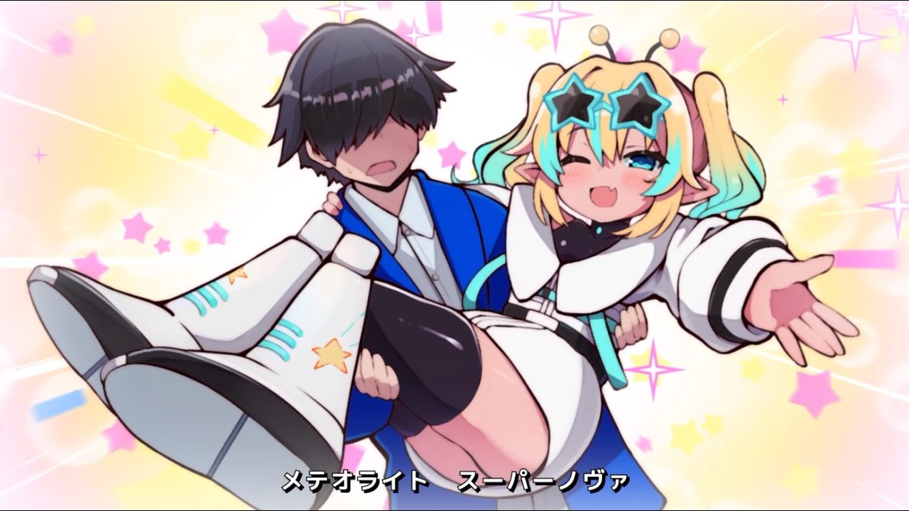 【BOF21】メテオライト☆彡スーパーノヴァ！ ／ 立秋 feat.ちょこ