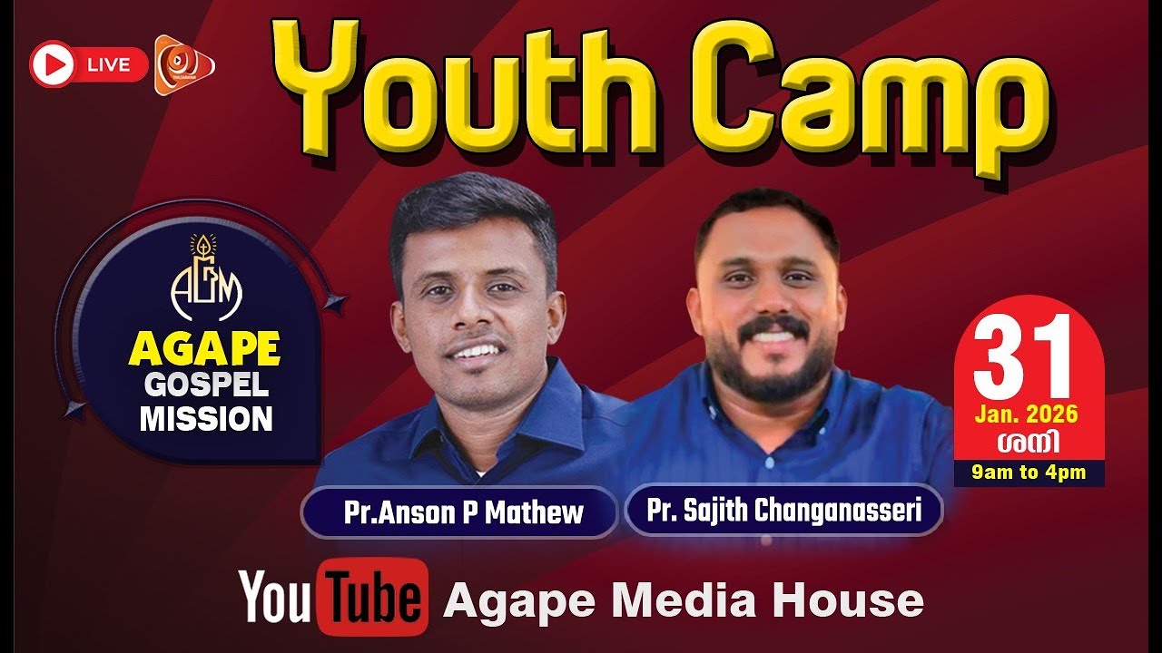 AGAPE GOSPEL MISSION | YOUTH CAMP | 31ST GENERAL CONVENTION | 31ST JAN 2026 | NILAMBUR