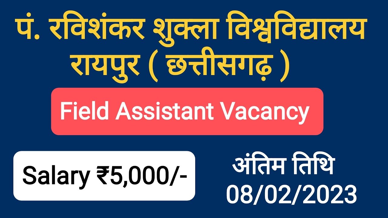 Pt. Ravishankar Shukla University Raipur Vacancy 2023 | Field Assistant Vacancy| Project Work