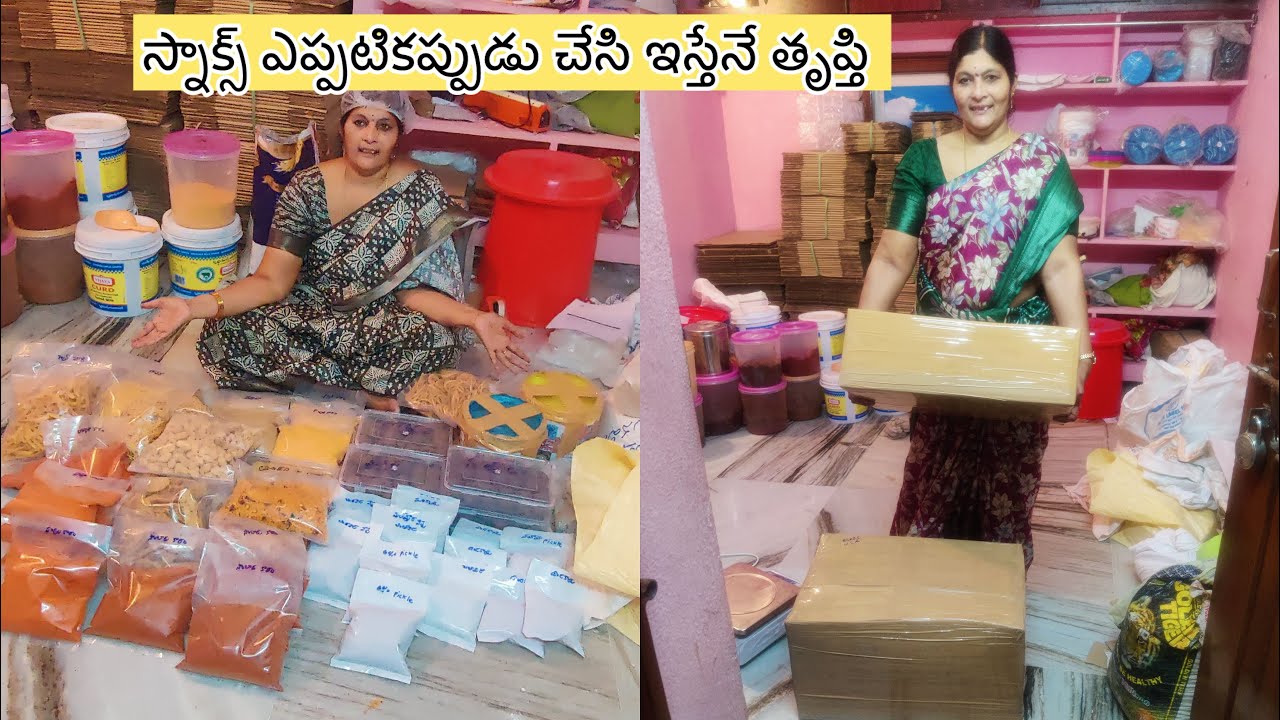 42 కేజీల ఆర్డర్ స్నాక్స్ ప్రిపరేషన్ ప్యాకింగ్ కి ఇలా మంచి క్వాలిటీ బాక్స్ లే పెడతాము |  order vlog