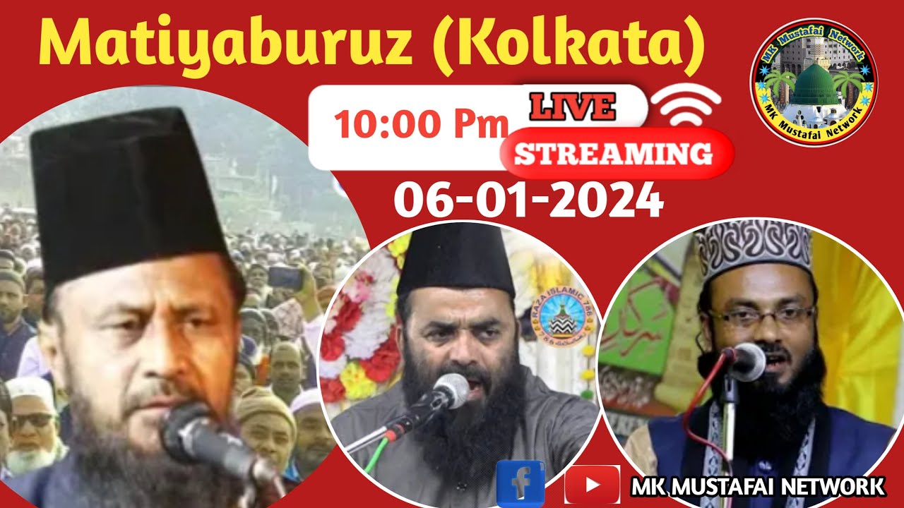 LIVE🔴 KHAWAJA GHARIB NAWAZ CONFERENCE || MATIYABURUZ KOLKATA || #mkmustafainetwork #live