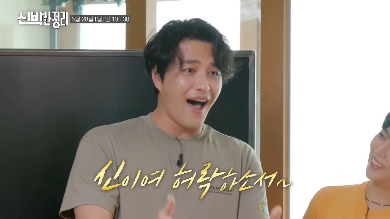 [선공개] 4대가 거주 중인 민우혁&hearts;이세미 집! '억' 소리 절로 나는 7인 가족의 짐들!? #신박한정리 EP.49