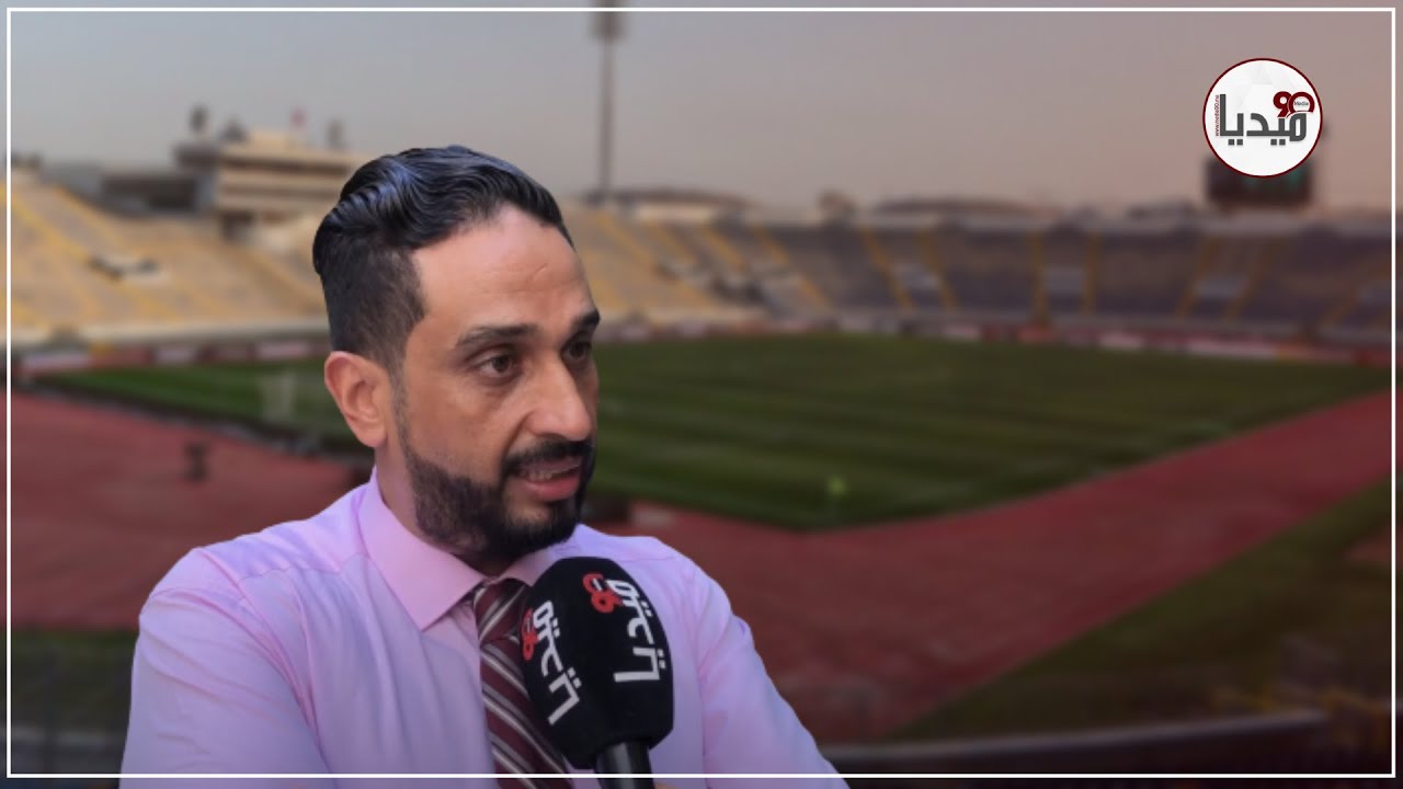 الكلايبي:سونارجيس تسعى إلى إعطاء مركب محمد الخامس حلة تليق بالمنافسات الكبرى