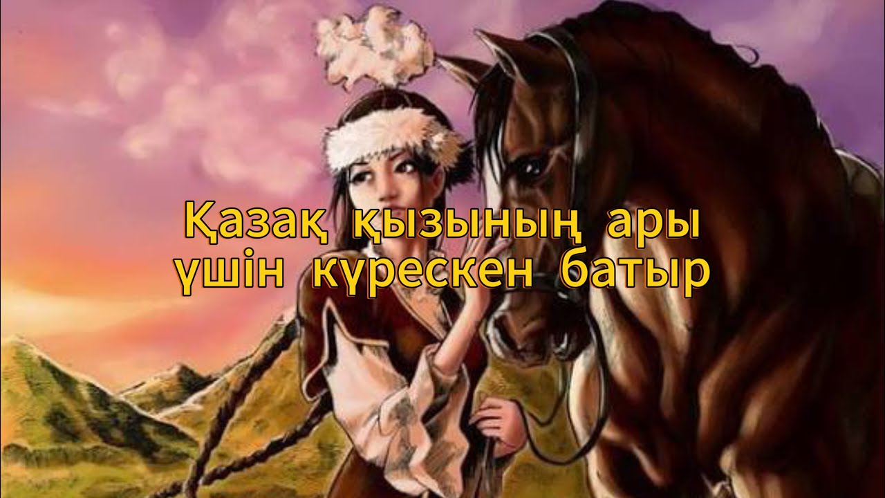 Қоқан хандығына қарсы күрескен Мұсабек батыр