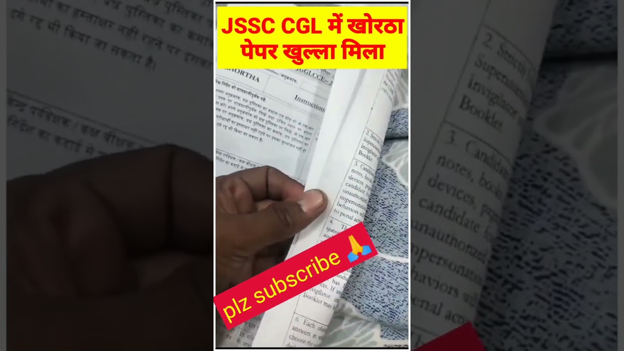 JSSC CGL PAPER LEAK