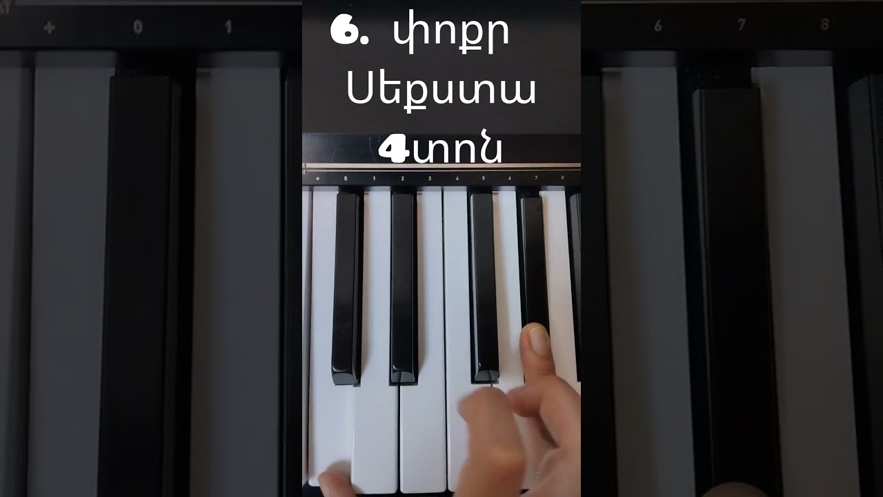 Ինտերվալներ, Սոլֆեջիո #интервалы #сольфеджио #interval#solfejio