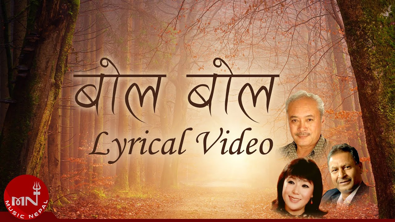 "बोलबोल पाखाहरू" Bola Bola Pakha Haru - Sukmit Gurung | Nepali Song | Lyrical Video